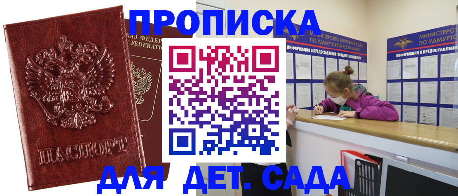 миграционный учет в Нефтегорске