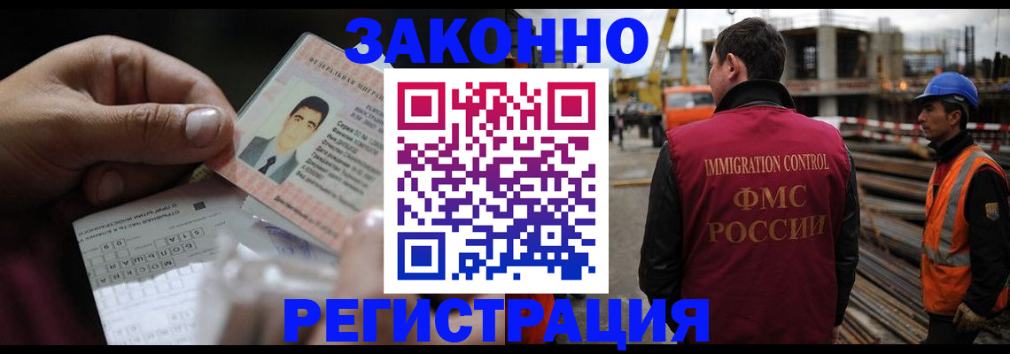 временная регистрация гарантия в Нефтегорске