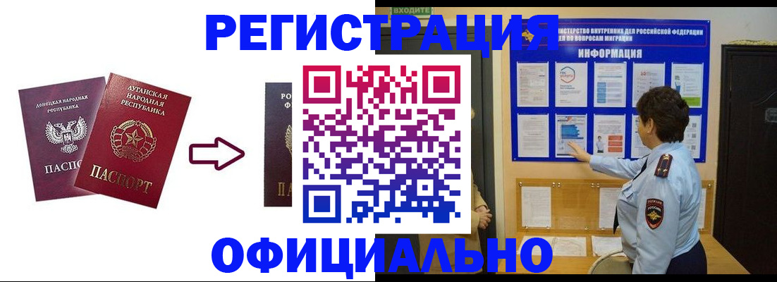 где прописаться в Нефтегорске