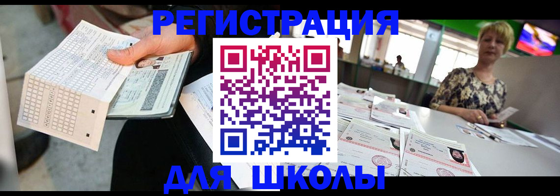 прописка в Нефтегорске