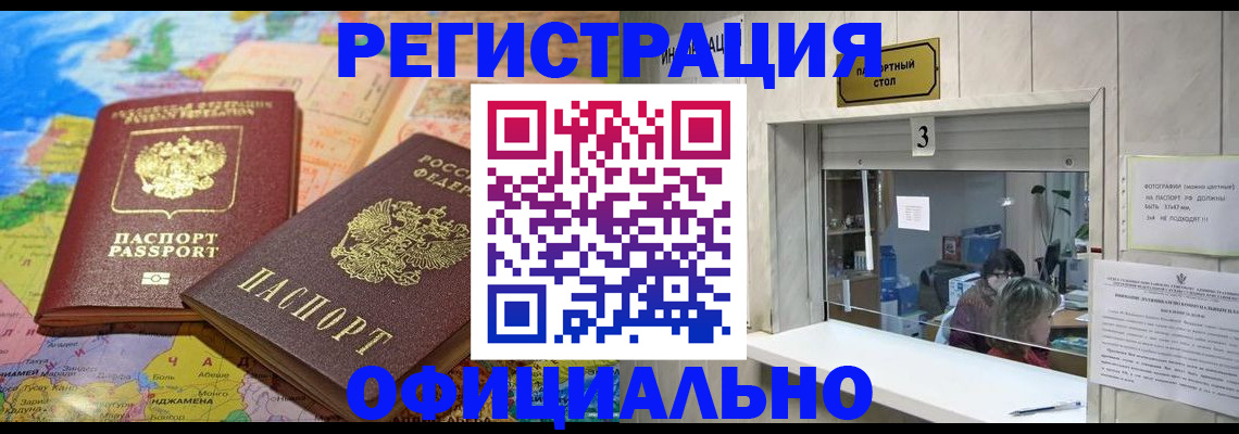 прописка для военкомата в Нефтегорске