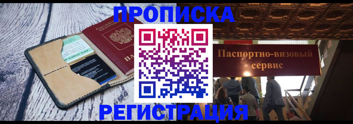 прописка для военкомата в Нефтегорске