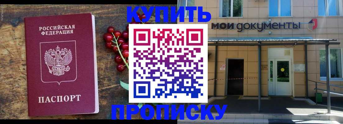 прописка для кредита в Нефтегорске